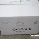 한마음 농장 이미지