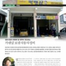 보광자동차정비 이미지