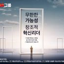 SM그룹 건설부문 고용 건설인력채용(토목,개발영업,안전관리,회계) 이미지