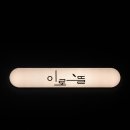 우방청솔맨션건너 버스정류장 | 찾아오시는 길