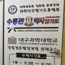 수룡관 박사 합기도 이미지