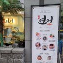 애월 여섯마을 | 세종 대평동 맛집 애월연어 후기