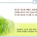 일일예화말씀묵상 2022년 11월 21일 (월) - 플라세보 효과 이미지