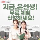 윤선생영어교실 영등포센터 네이버블로그