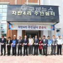 차탄4리 주민쉼터 국제뉴스