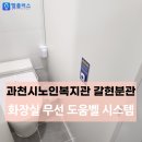 과천시노인복지관 갈현분관 이미지