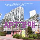 건영아파트(마을) 이미지