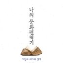 성공회대학교 문화대학원 이미지