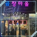 반월역 앞 공영주차장 | 메뉴/주차정보) 한우모듬구이 찐후기、[반월역 곱창 맛집 ‘곱창마을’]
