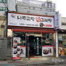 목촌갈비탕 이미지