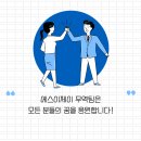 에스이제이