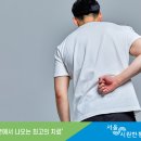 서울시원한마취통증의학과의원 이미지