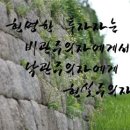 부동산재테크Ⅱ 이미지