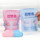 하이클리너 | 하이보보 김뽀송 세탁조 클리너 후기 | 드럼 통돌이 세탁기 통세척 간편했던 사용기