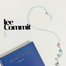 거창-고제-4 | 여름 독서템 추천 책에 작은 빙수 한 그릇을 달아둔 리커밋 빙수 끈갈피 후기
