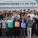 춘천바이오산업진흥원 이미지