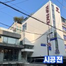 탑페이스성형외과의원 | 병원 외부계단 스텐 복층렉산 계단캐노피 시공