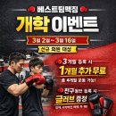 베스트팀맥짐 네이버블로그