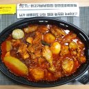 두마리찜닭두찜위례점