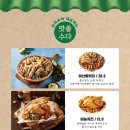 달달한포차