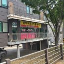 평택구룡공인중개사사무소 이미지