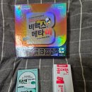 새삼성약국 | 남대문 남시약국 비맥스 메타비 가격 콜대원 레드 탁센 새삼성약국 후기