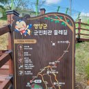 공설운동장 | 영양군민회관 둘레길 영양군의 활력을 담은 쉼터 공설운동장에서의 하루