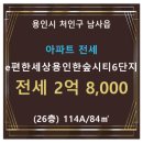 e편한세상 용인 한숲시티 6단지 이미지