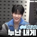 [모아] 11월21일 하하의 슈퍼라디오 시간없어 빨리 놀자 With 투모로우바이 투게더 수빈 보이는 라디오 영상 이미지