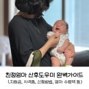 [신규] 청소관리사(자격증) | 친정엄마 산후도우미 직접 경험 후기 (지원금 · 자격증 · 신청방법 등 총정리)
