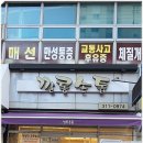 닥터아이티엔 - 홍천군 희망로10길 21 | 닥터아이티엔