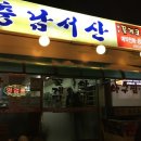 송도꽃게거리 이미지