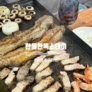 한울펜션 | [용인] 한울 한옥스테이 행복전 / 넓은 방과 바베큐장 갖춘 조용한 한옥 펜션 / 남자 9명이서 요리해...