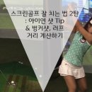 샷스크린골프 이미지