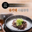 옹기네 무지락푸드