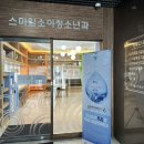 [천안] 스마일소아청소년과의원 18~24개월 4차 영유아검진 후기