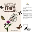 (주)나비프로젝트 이미지