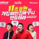 한국타이어신일