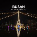 부산진중학교 | 부산시민공원 빛축제 빛의 거리 낭만적인 밤 데이트