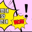 제일점핑다이어트