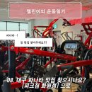 외산화원 | 화원 헬스장 찾는다면? 300평 규모 피크짐 화원점 가격 및 머신 종류, 일일권 얼마 등 후기