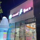 유강아이스크림할인점 | [유강 무인아이스크림] 배라 옆에 새로 생긴 ‘스윗박스(SweetBox)’