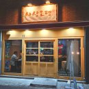 부산어묵 사상경전철역점 | 부산 사상역 감성술집, 사상오뎅 솔직 방문 후기
