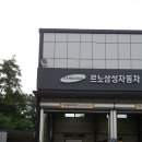 르노삼성자동차 지정정비코너 양주점 이미지