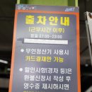 화곡 6-1 공영주차장 이미지