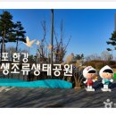 2024.12.25수정라이딩 김포생태공원 갑니다. 이미지