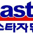 백두산주유소 이미지