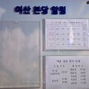 전주교구 여산 하늘의문 성당 성지(백지사터,숲정이,배다리)이야기 이미지