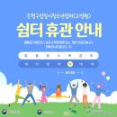 은평구립일시청소년쉼터(고정형)