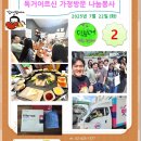 (주)감동컴퍼니